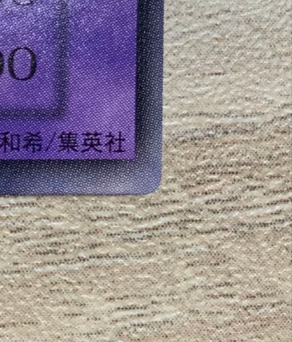 Yu-Gi-Oh Darkness Divine Dragon, the Poison of the Illusion — Japanese