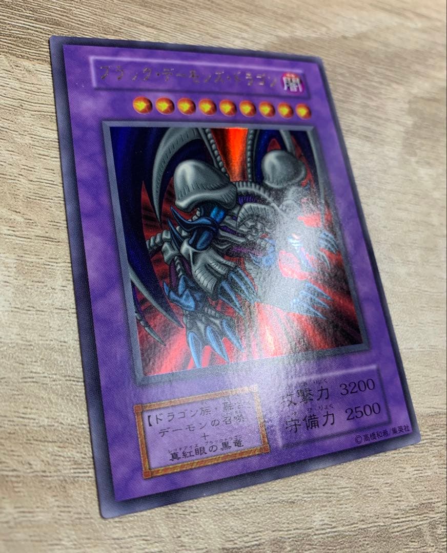 Yu-Gi-Oh Darkness Divine Dragon, the Poison of the Illusion — Japanese