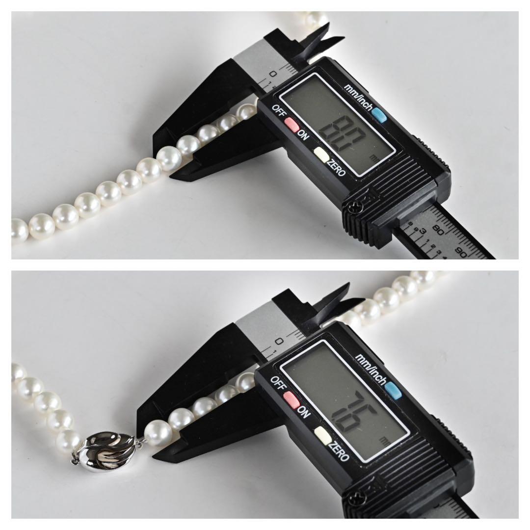 Takatsuki Akoya pearl necklace with round white pearls 7.5-8mm and silver clasp on a 42.5cm strand