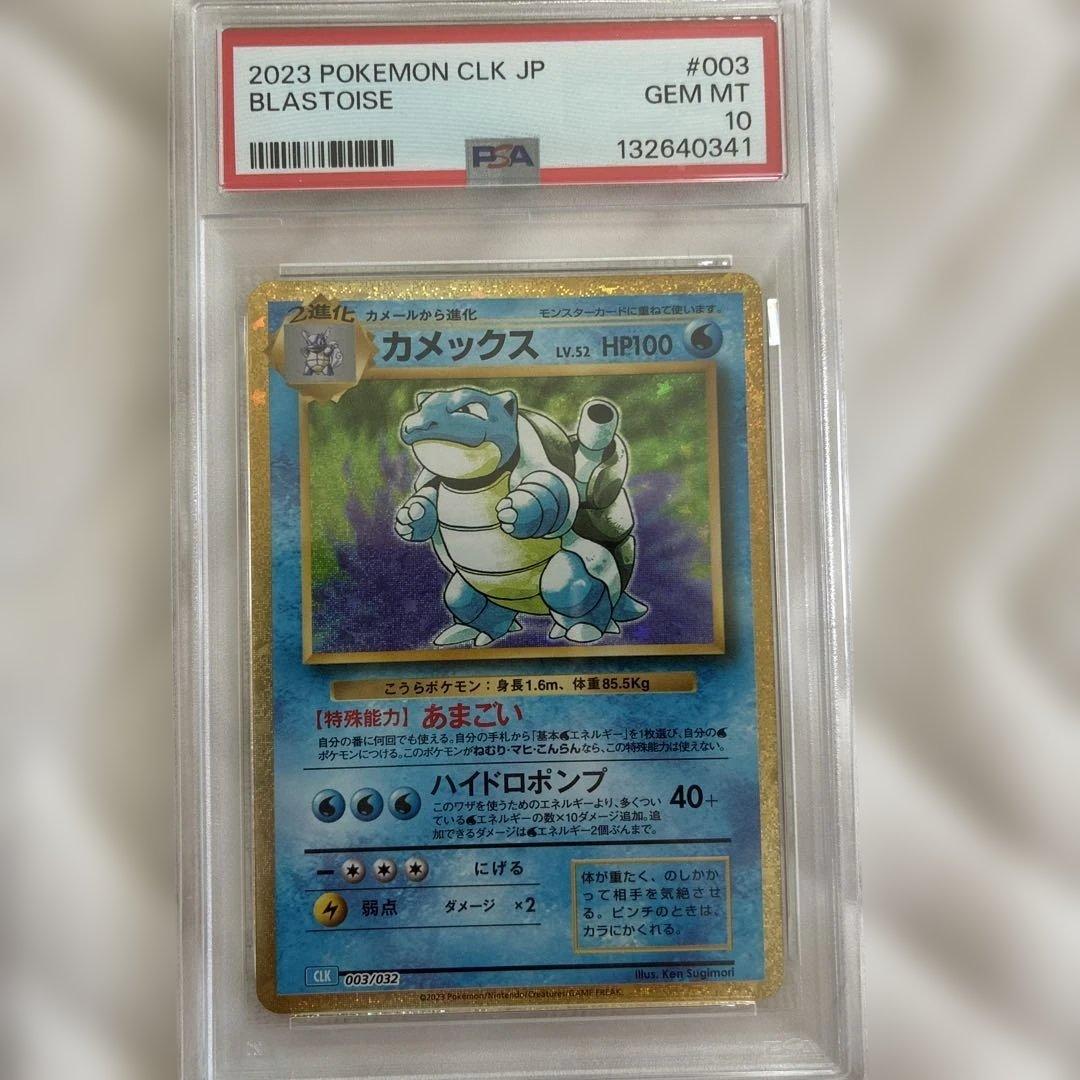 PSA 10 Pokemon Blastoise — Japanese