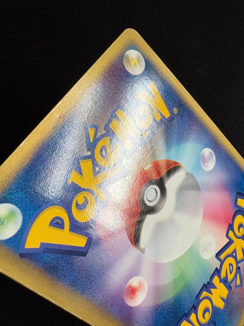Pokemon Rocket's Suicune ex — PCG Expansion Pack Rocket Gang's Counterattack 069/084 — Japanese
