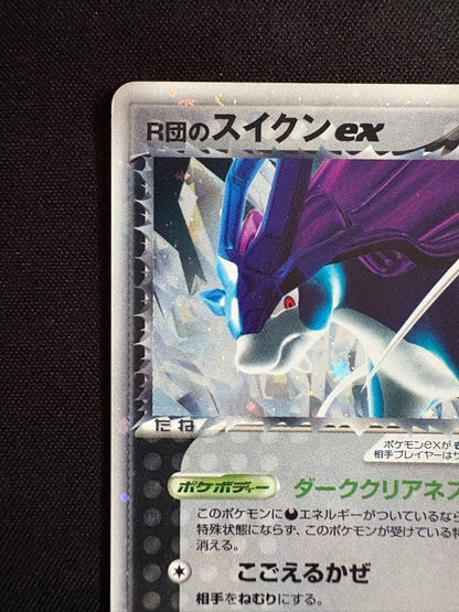 Pokemon Rocket's Suicune ex — PCG Expansion Pack Rocket Gang's Counterattack 069/084 — Japanese