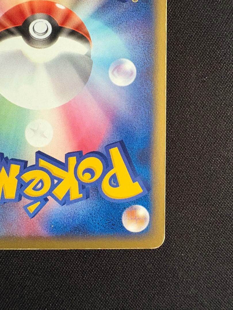 Pokemon Rocket's Suicune ex — PCG Expansion Pack Rocket Gang's Counterattack 069/084 — Japanese
