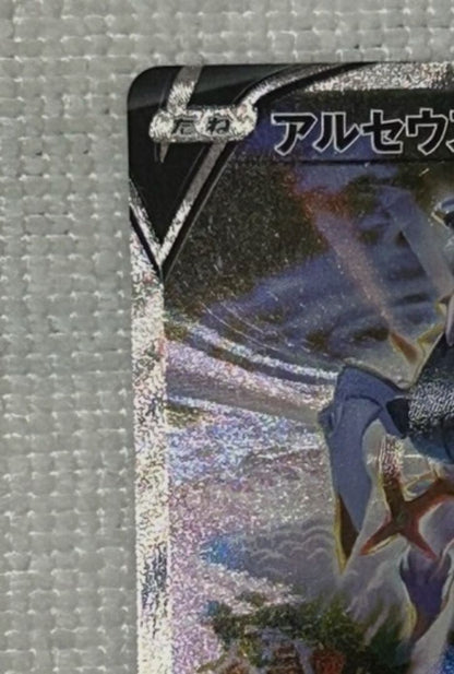 Pokemon Arceus — 112/100 — Japanese