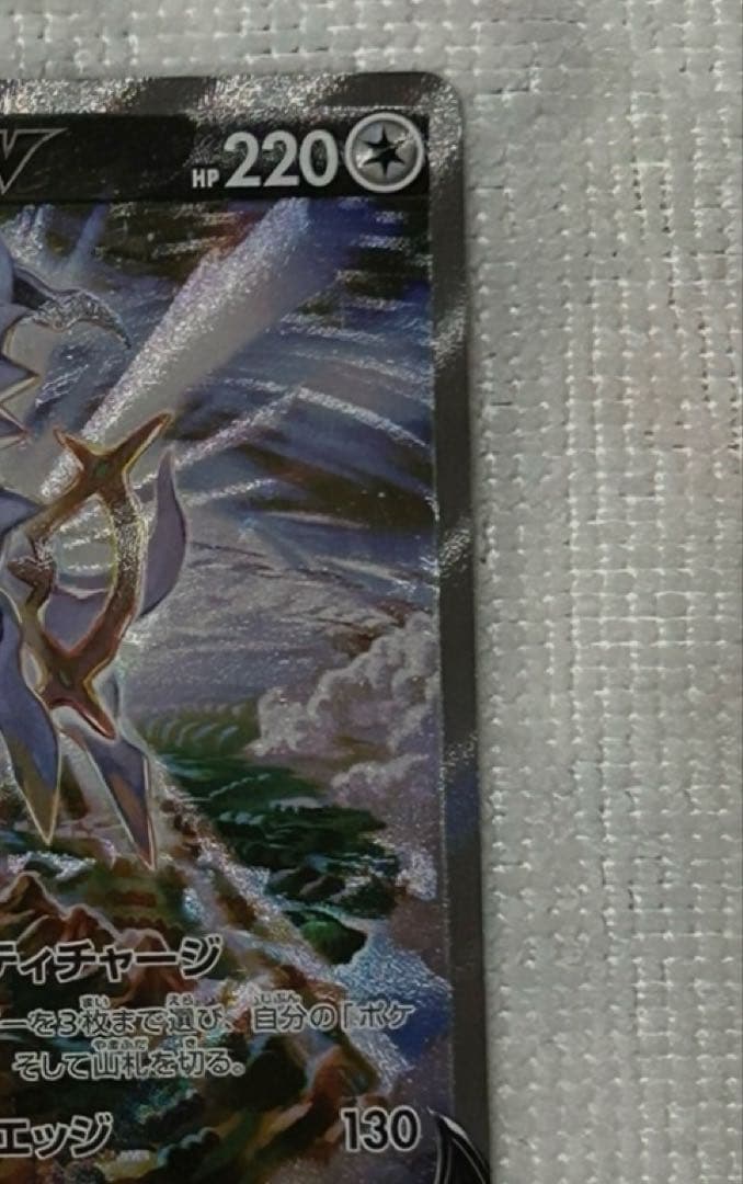 Pokemon Arceus — 112/100 — Japanese