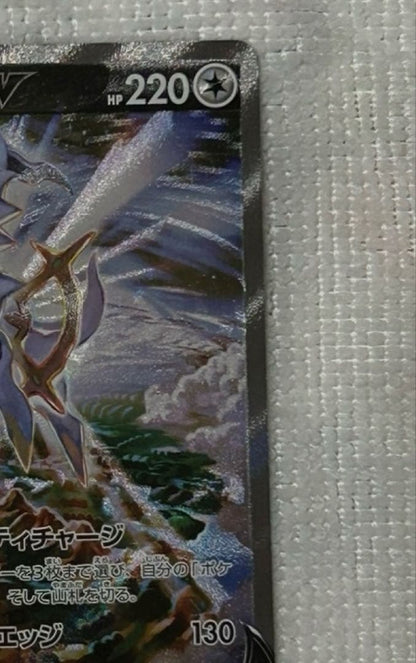 Pokemon Arceus — 112/100 — Japanese