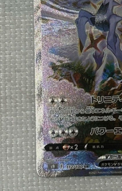 Pokemon Arceus — 112/100 — Japanese