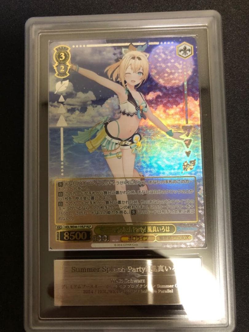PSA 10 Weiss Schwarz Iroha Kazama Summer — Japanese