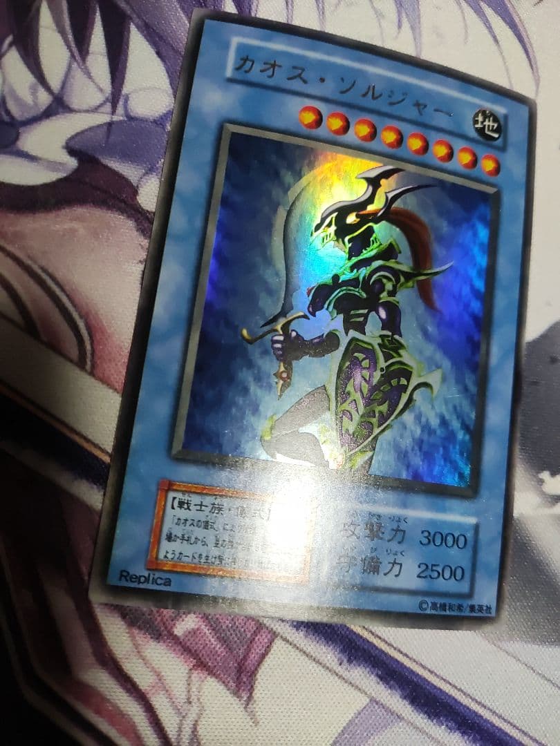 Yu-Gi-Oh Chaos Soldier — Japanese