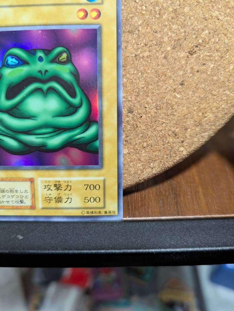 Yu-Gi-Oh Yu-Gi-Oh! Initial Frog Slayer Ultra Rare — Japanese