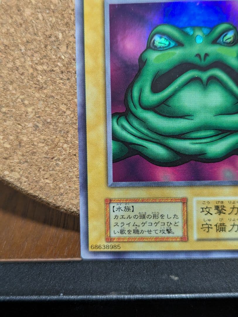 Yu-Gi-Oh Yu-Gi-Oh! Initial Frog Slayer Ultra Rare — Japanese
