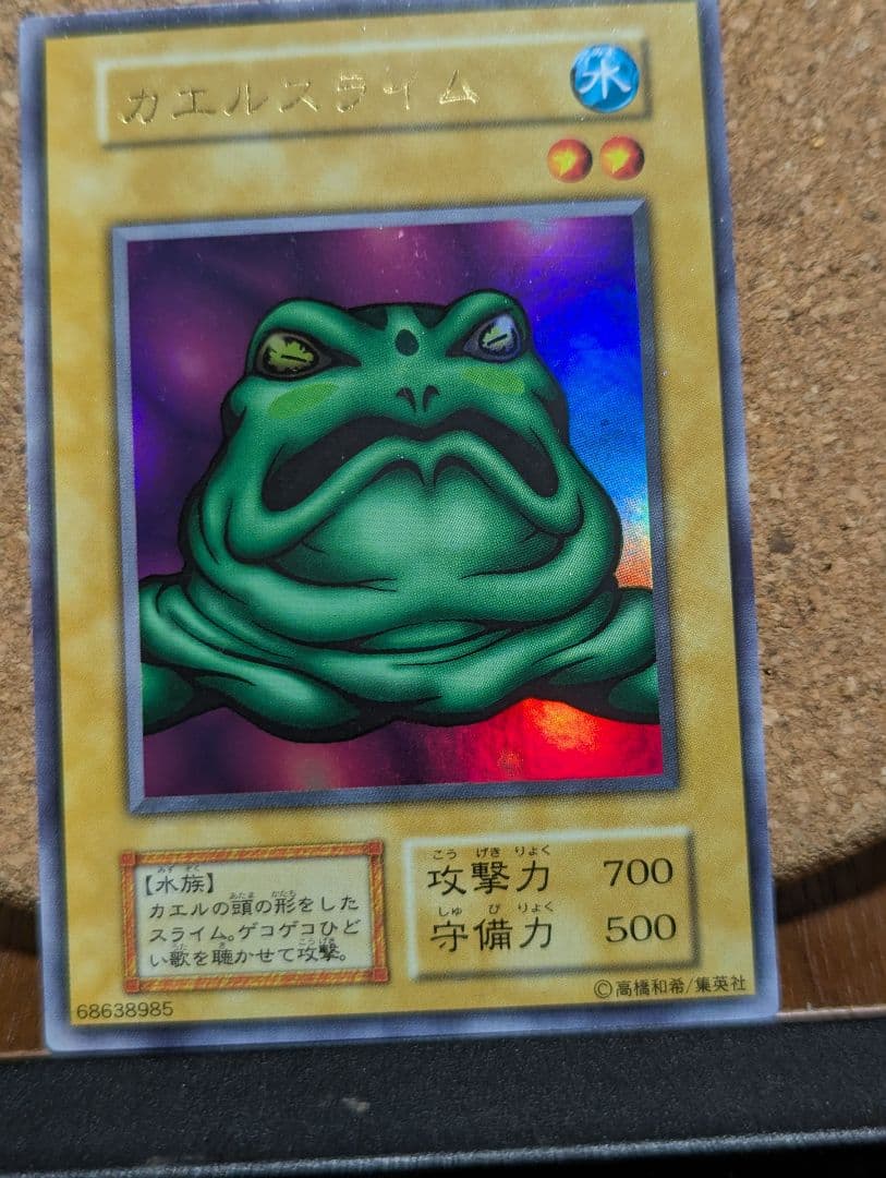 Yu-Gi-Oh Yu-Gi-Oh! Initial Frog Slayer Ultra Rare — Japanese