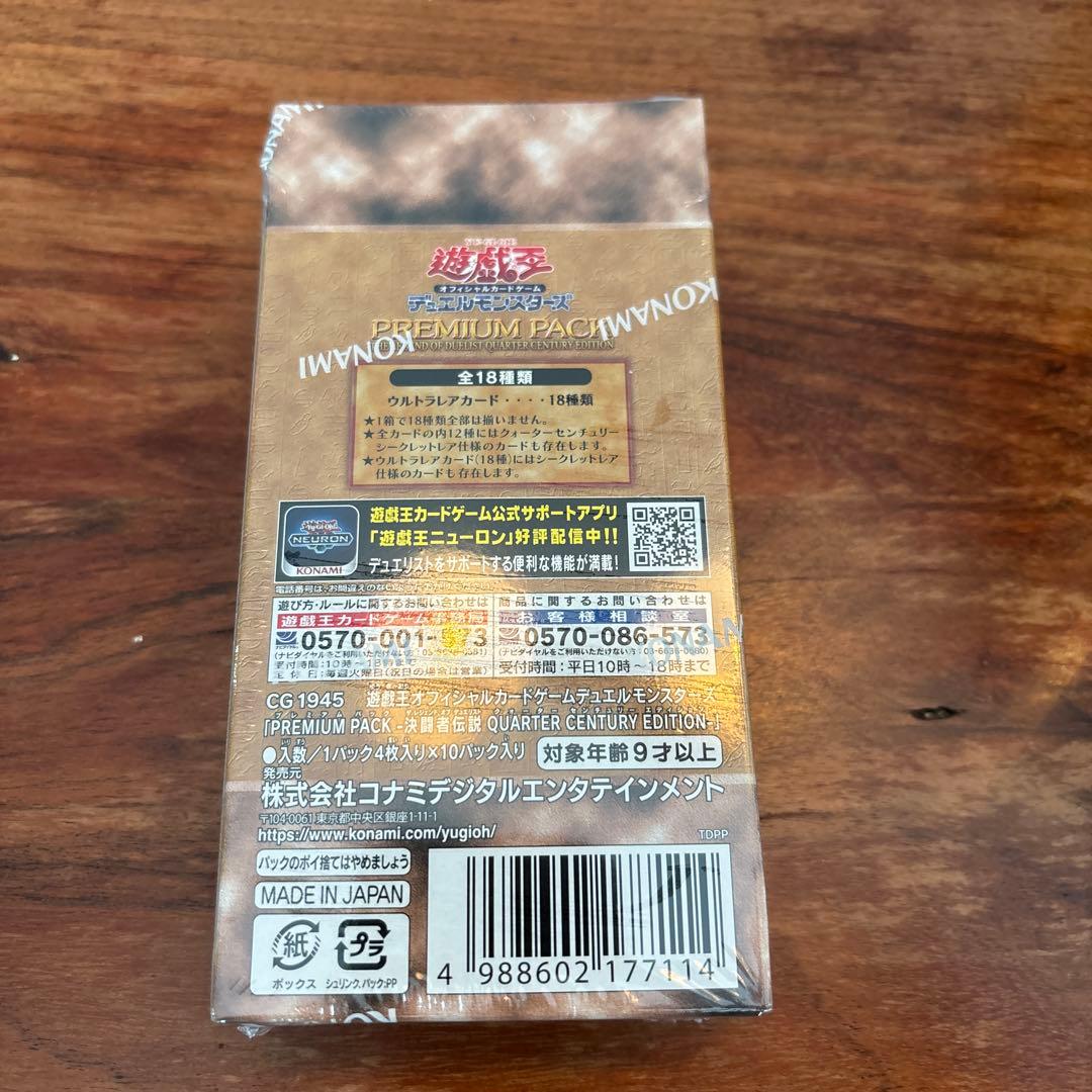 Yu-Gi-Oh Yu-Gi-Oh! Duelist Legend Premium Pack Box — Japanese
