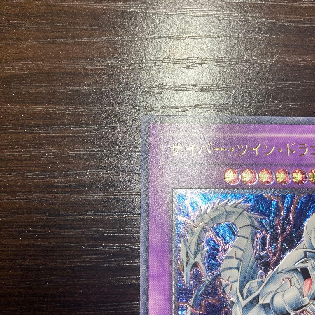 Yu-Gi-Oh Cyber Twin Dragon — Japanese