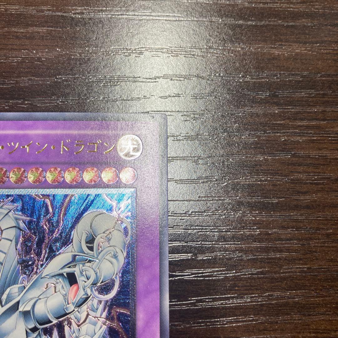 Yu-Gi-Oh Cyber Twin Dragon — Japanese