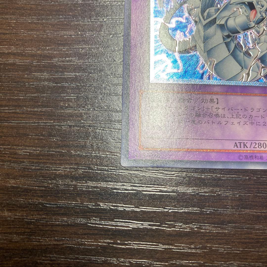 Yu-Gi-Oh Cyber Twin Dragon — Japanese