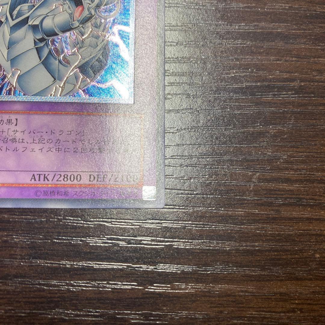 Yu-Gi-Oh Cyber Twin Dragon — Japanese