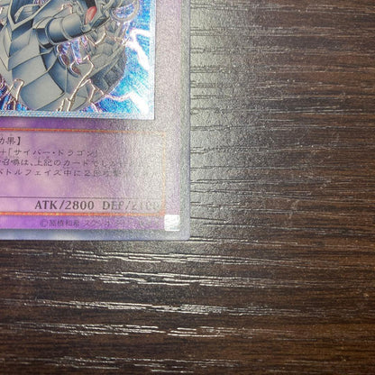 Yu-Gi-Oh Cyber Twin Dragon — Japanese