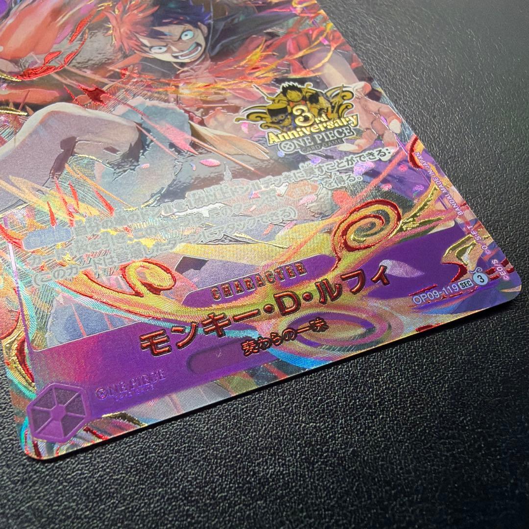 One Piece Luffy SEC — Japanese