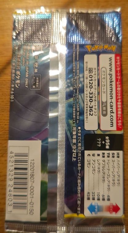 Pokemon Pokémon Card First Edition Discontinued Tag Team GX Pack Pack — SM Expansion Pack Tag Bolt — Japanese
