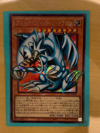 Yu-Gi-Oh Blue-Eyes Toon Dragon — Japanese