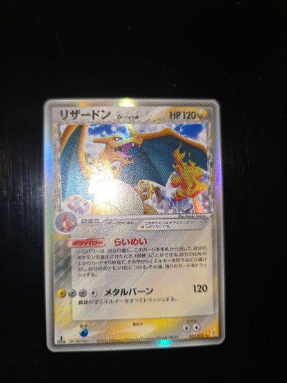 Pokemon Charizard R/★ — PCG Expansion Pack Miracle Crystals — Japanese