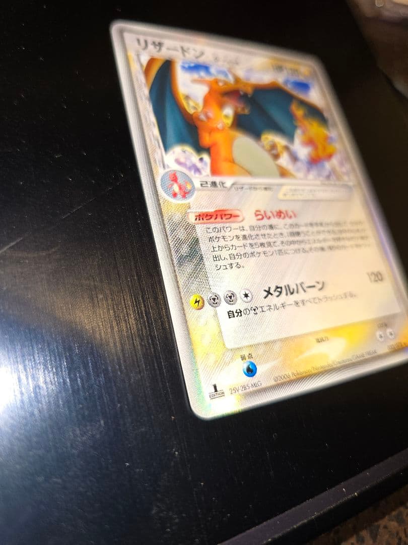 Pokemon Charizard R/★ — PCG Expansion Pack Miracle Crystals — Japanese