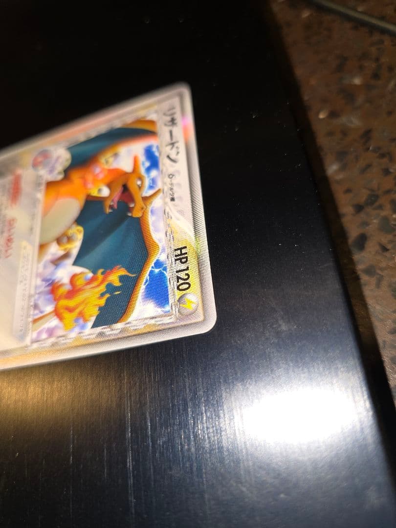 Pokemon Charizard R/★ — PCG Expansion Pack Miracle Crystals — Japanese
