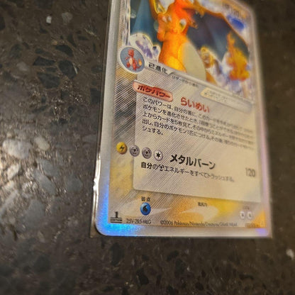 Pokemon Charizard R/★ — PCG Expansion Pack Miracle Crystals — Japanese