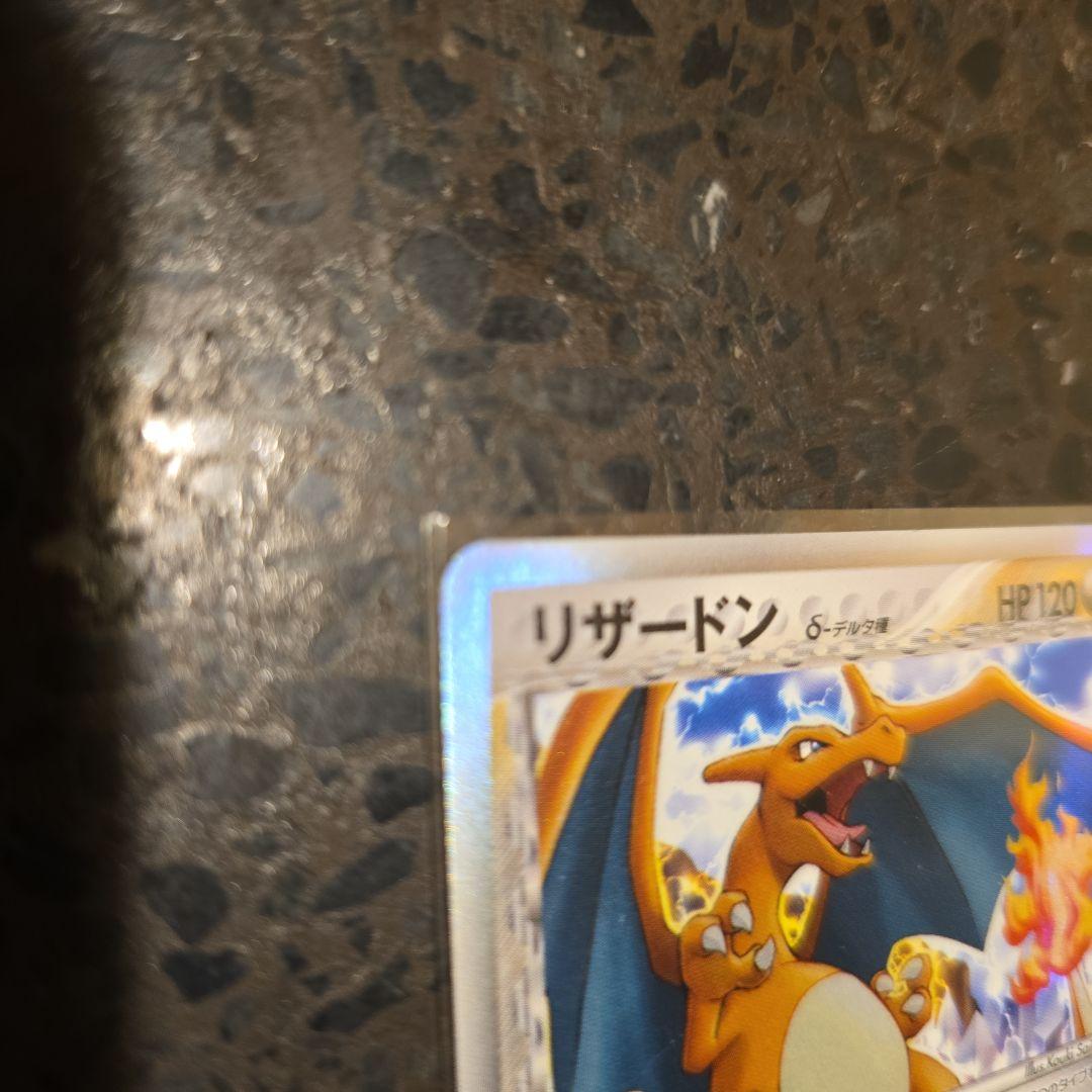 Pokemon Charizard R/★ — PCG Expansion Pack Miracle Crystals — Japanese