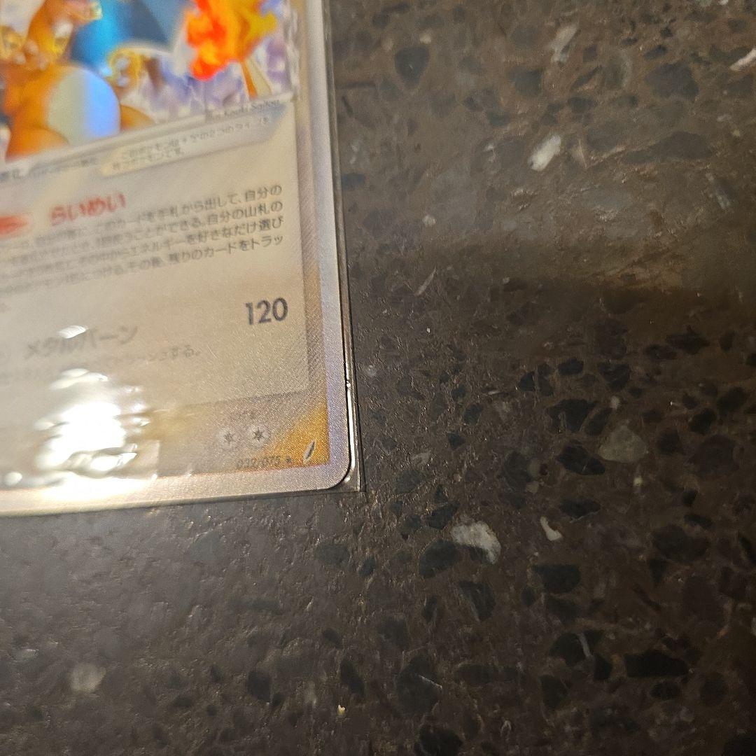 Pokemon Charizard R/★ — PCG Expansion Pack Miracle Crystals — Japanese