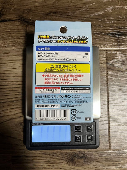 Pokemon Pokémon Card Game Start Deck 100 Battle Collection Box — Japanese