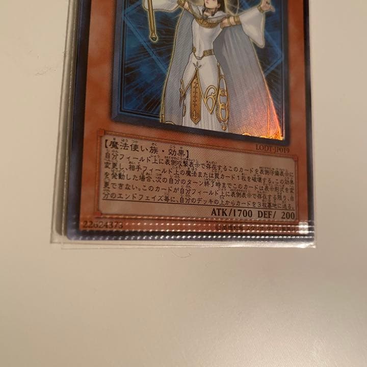 Yu-Gi-Oh Yu-Gi-Oh! Lightlord Magician Lyla — Japanese