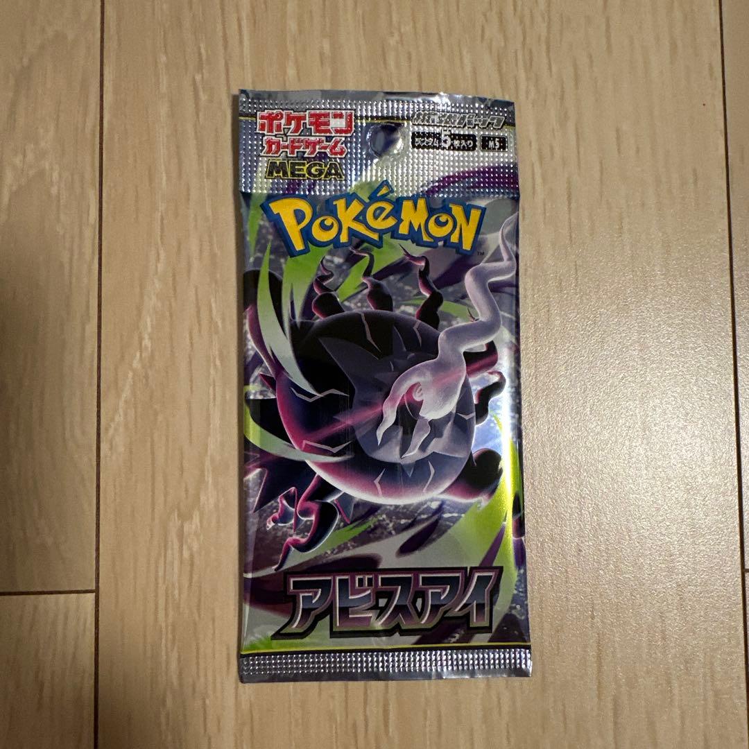 Pokemon MEGA Expansion Pack Abyss Eye 20 Pack Box Loader Set Pack — Japanese