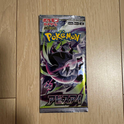 Pokemon MEGA Expansion Pack Abyss Eye 20 Pack Box Loader Set Pack — Japanese