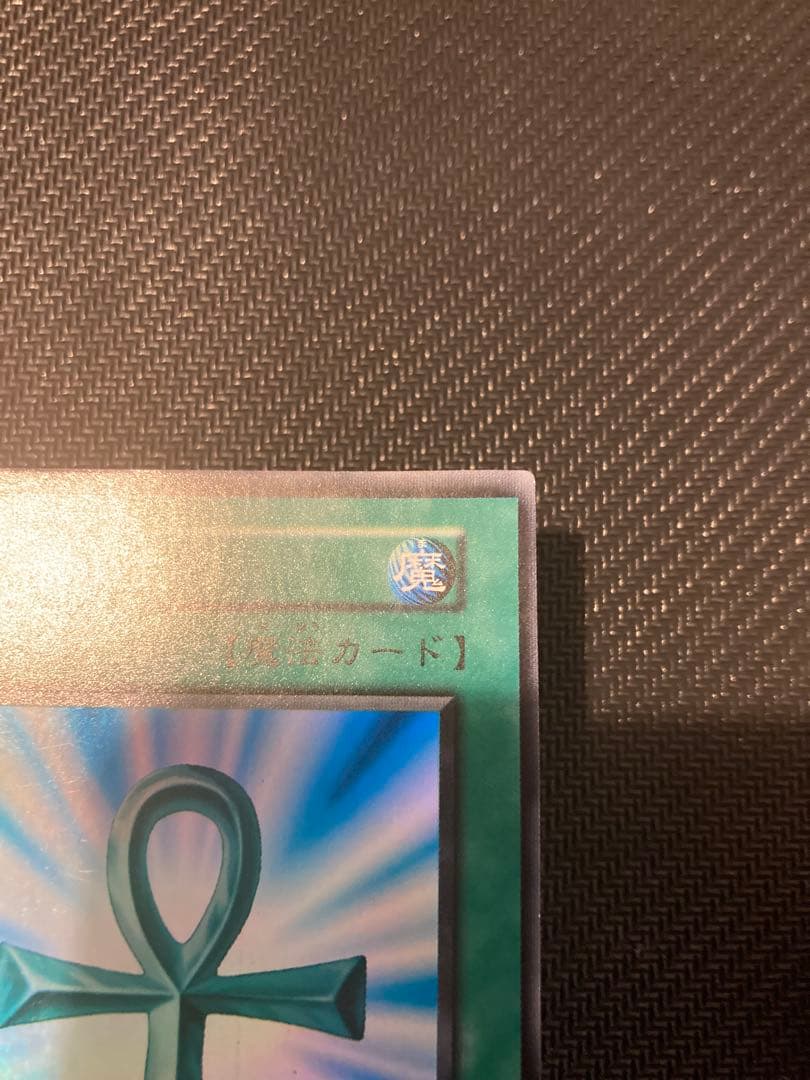Yu-Gi-Oh Monster Reborn — Japanese