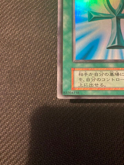 Yu-Gi-Oh Monster Reborn — Japanese