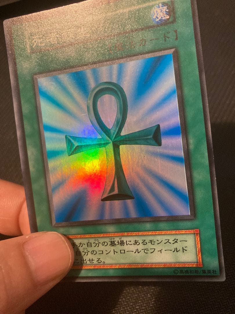 Yu-Gi-Oh Monster Reborn — Japanese