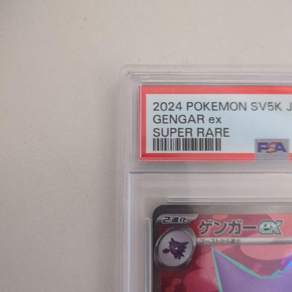 PSA 9 Pokemon Gengar ex — Japanese