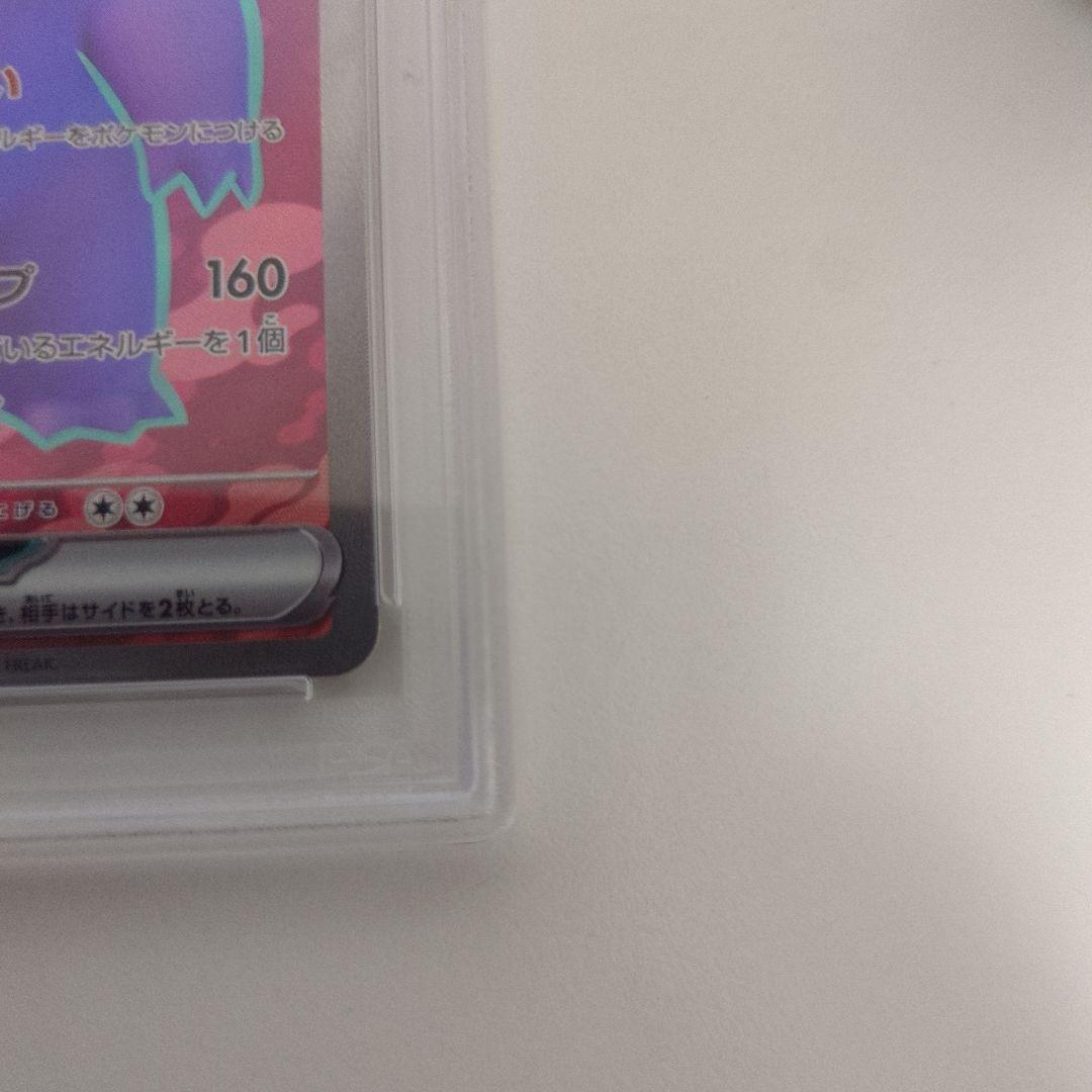 PSA 9 Pokemon Gengar ex — Japanese