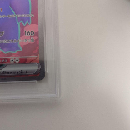 PSA 9 Pokemon Gengar ex — Japanese