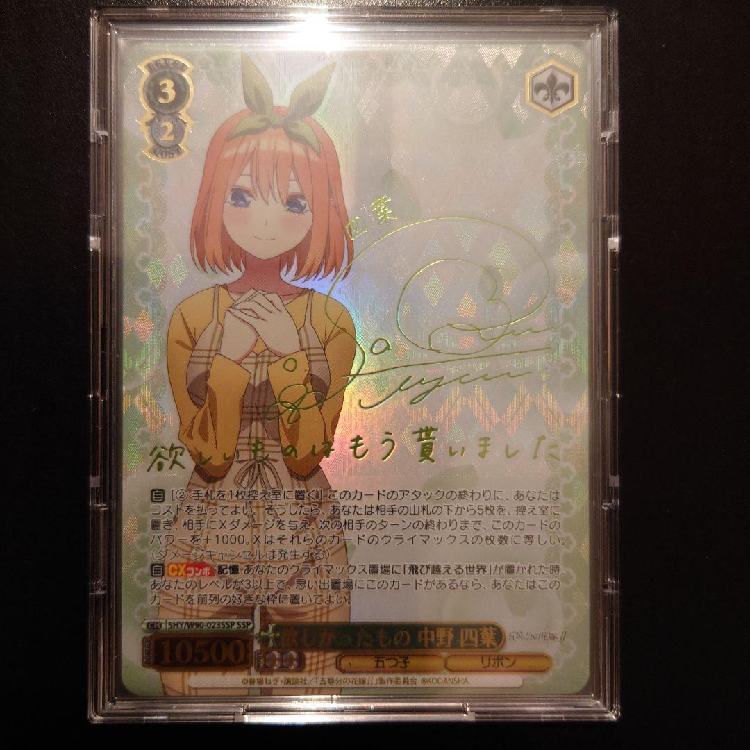 Weiss Schwarz YOTSUBA NAKANO SSP — Japanese