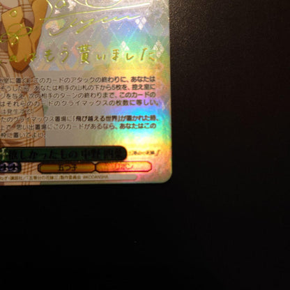 Weiss Schwarz YOTSUBA NAKANO SSP — Japanese