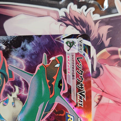 Pokemon Rayquaza VMAX CSR — S High Class Pack VMAX Climax 252/184 — Japanese