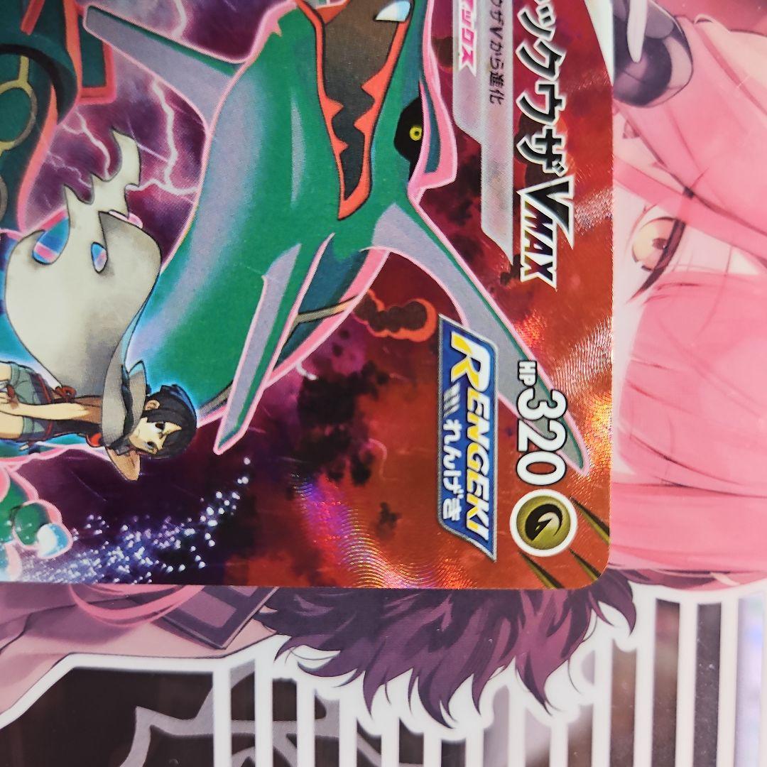 Pokemon Rayquaza VMAX CSR — S High Class Pack VMAX Climax 252/184 — Japanese