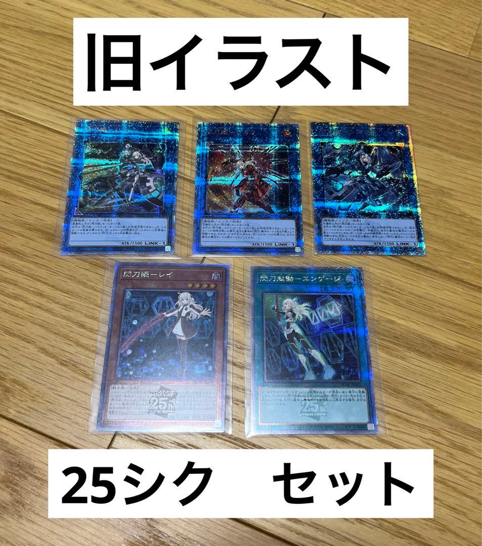 Yu-Gi-Oh Yu-Gi-Oh! Sky Striker Ace Ray Hayate Kagari Shizuku Engage 25 Scrap — Japanese