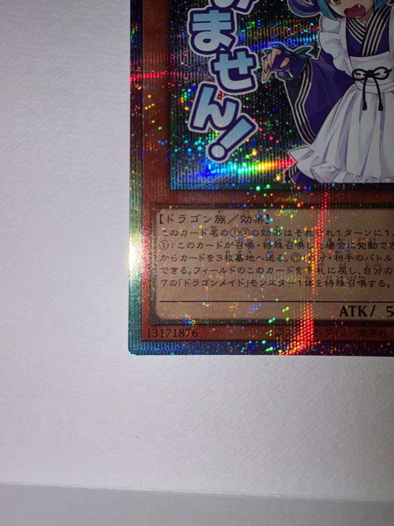 Yu-Gi-Oh Dragonmaid Rattlestar — Japanese