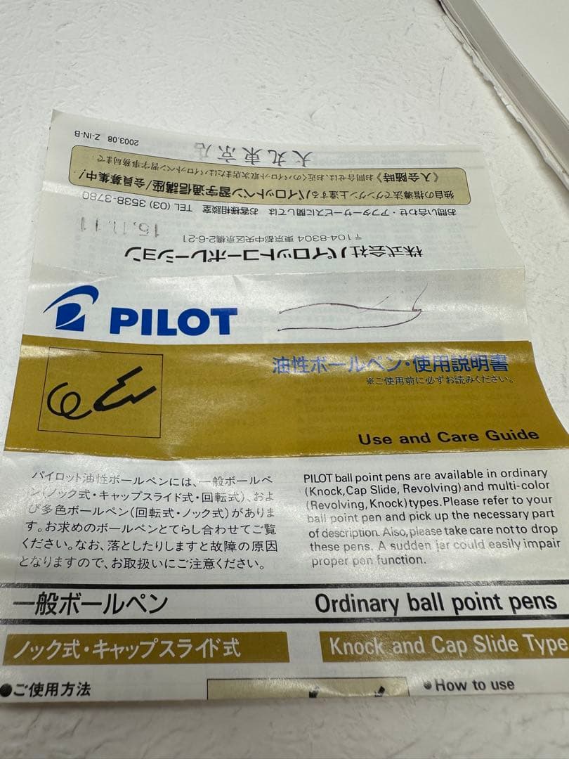 PILOT Marble Red oil-based ballpoint pen with marble finish, made in Japan