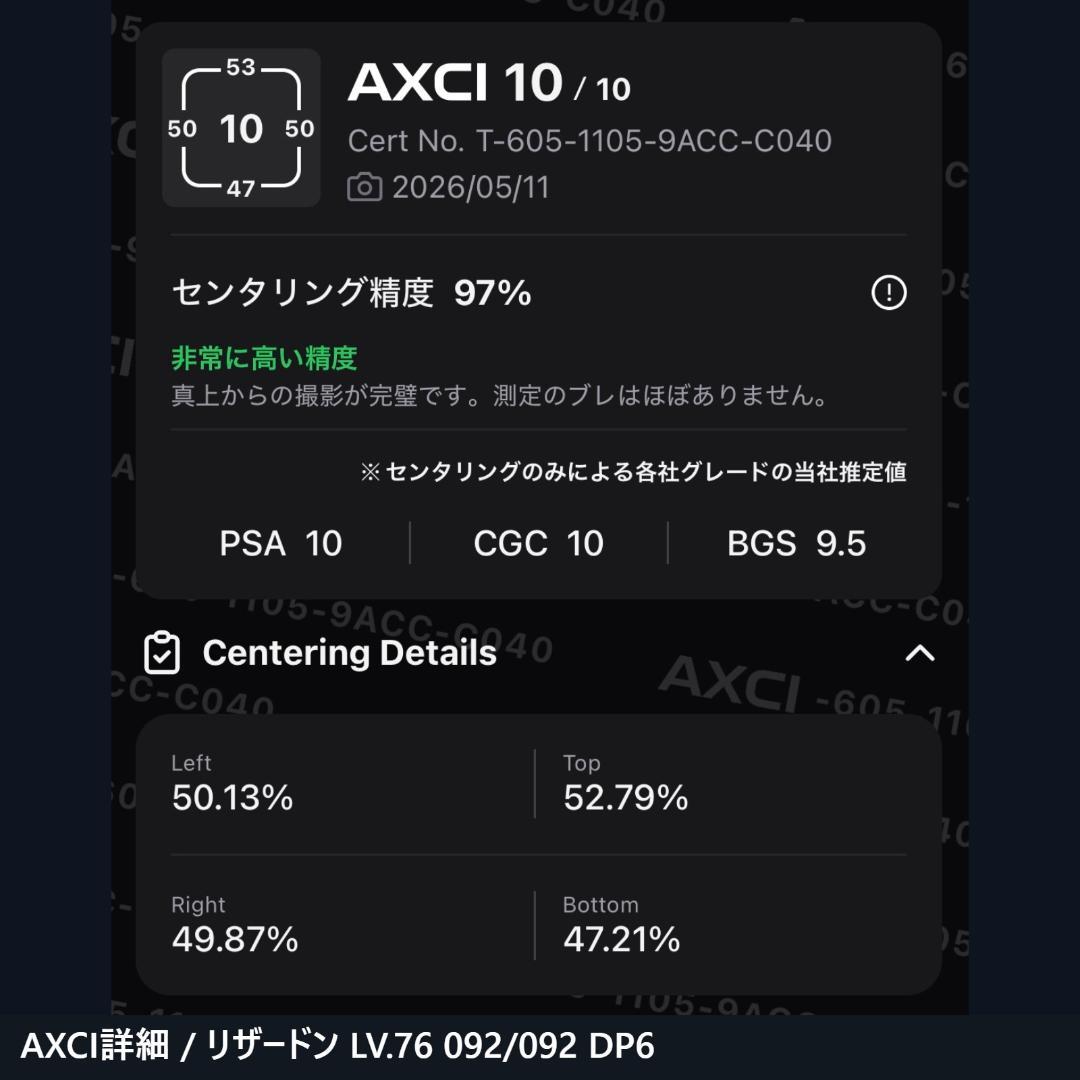 Pokemon Charizard AXCI R/★ — DP Expansion Pack: Clash of the Sky Beasts 092/092 — Japanese