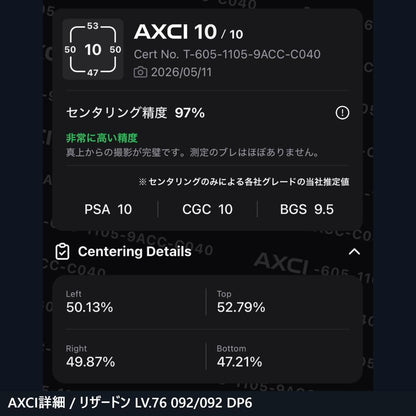 Pokemon Charizard AXCI R/★ — DP Expansion Pack: Clash of the Sky Beasts 092/092 — Japanese
